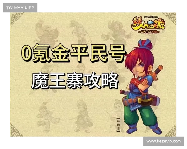 梦幻手游魔王秒几,梦幻西游手游魔王最多能秒几个:梦幻手游:魔王秒出天际,横扫千军如破竹 梦幻手游魔王秒几,梦幻西游手游魔王最多能秒几个:梦幻手游:魔王秒出天际,横扫千军如破竹