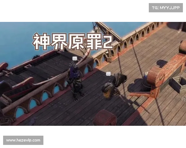 神界原罪:视角锁定之谜 神界原罪:视角锁定之谜