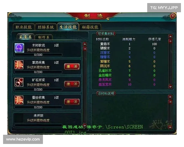 辐射4:中级解锁等级解除秘籍 辐射4:中级解锁等级解除秘籍